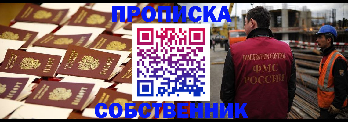 где прописаться в Ухте