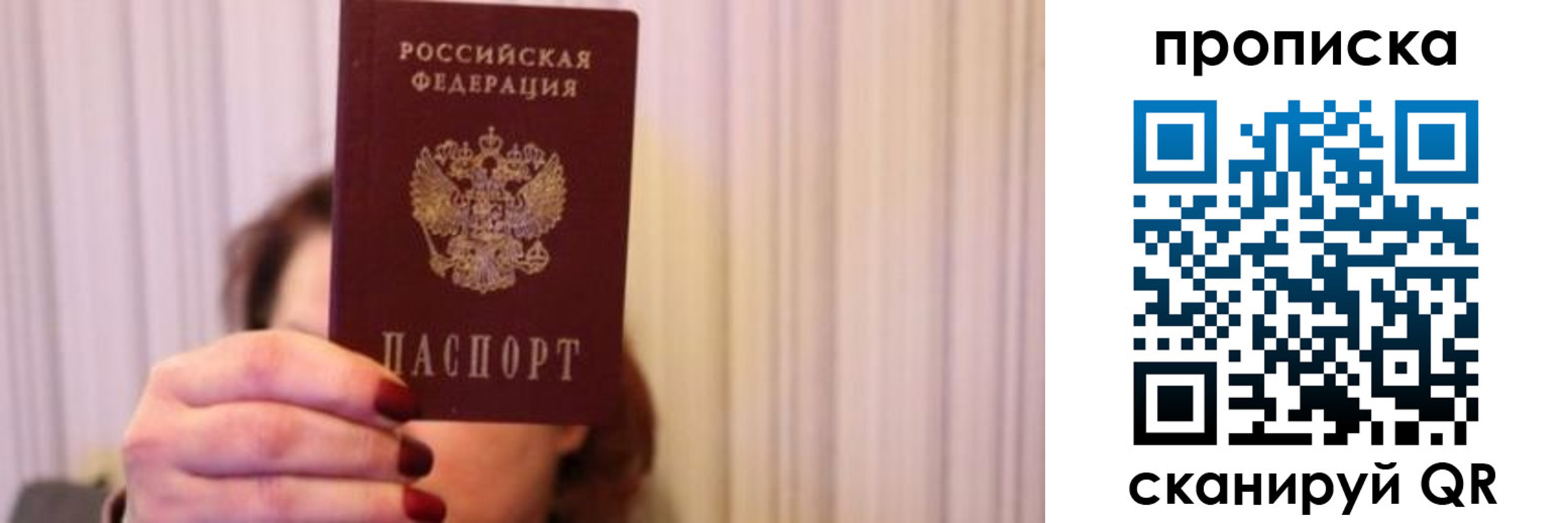прописка поиск в Ухте