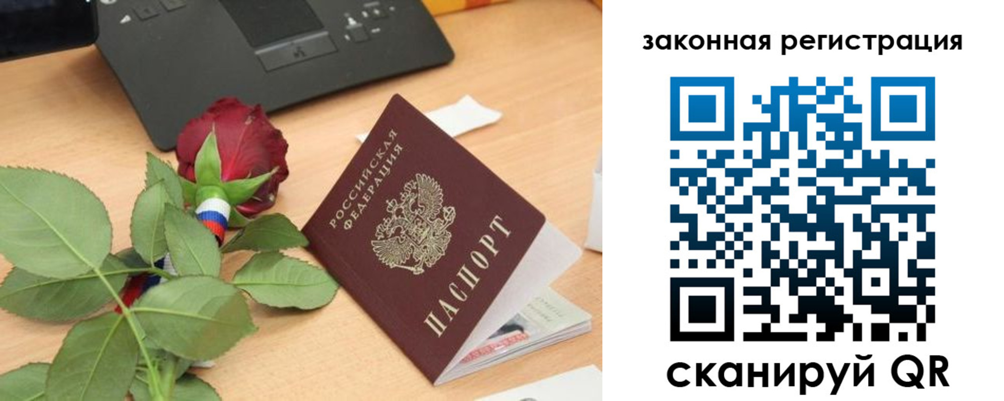 прописка в Ухте