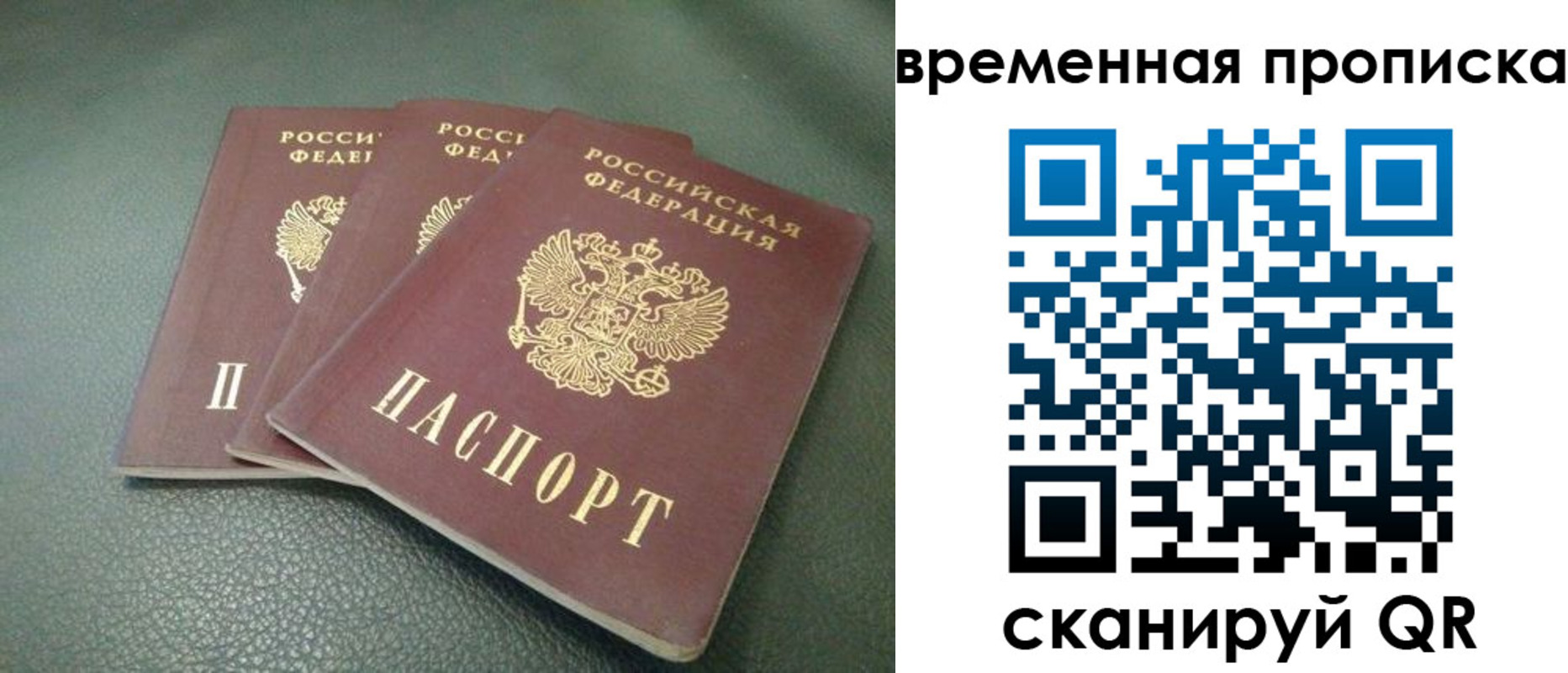 прописка гарантия в Ухте