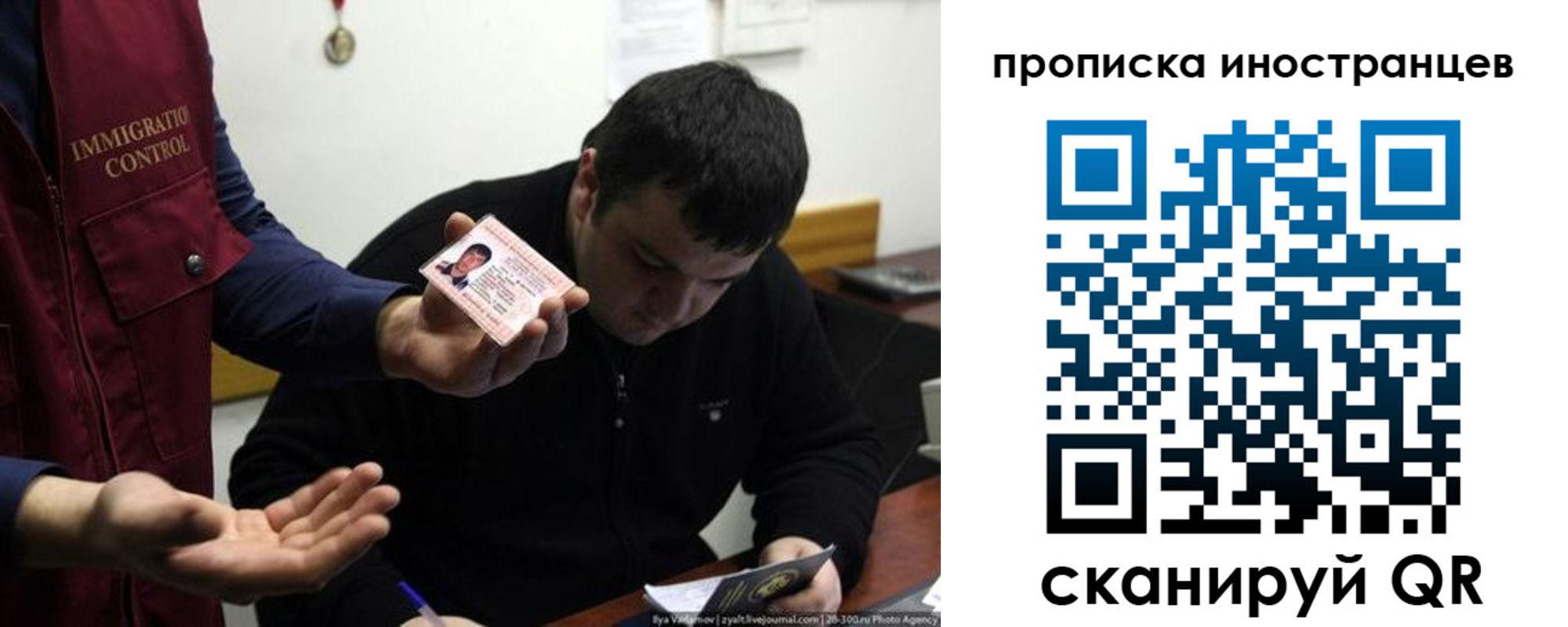 прописка для работы в Ухте