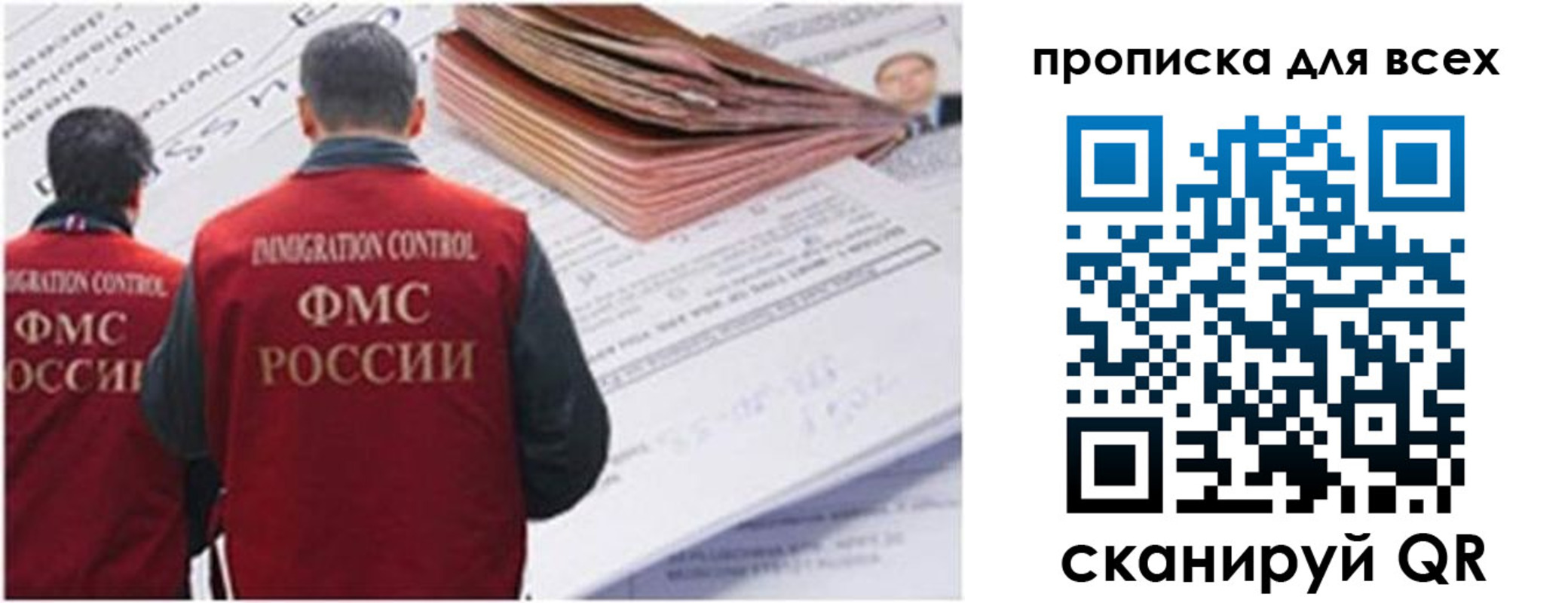 временная регистрация в квартире в Ухте