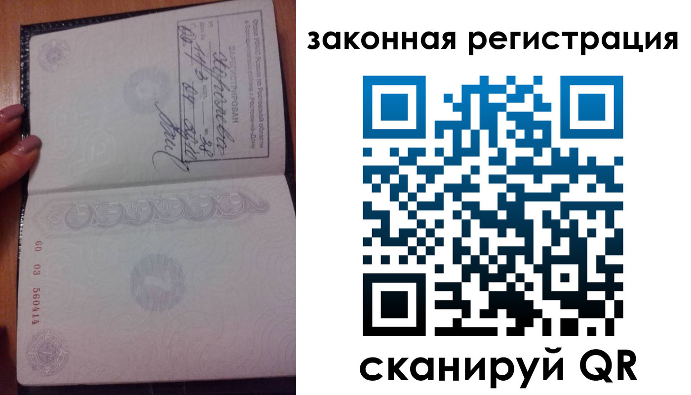 временная регистрация гарантия в Ухте