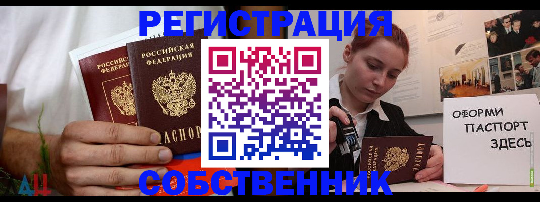прописка паспорт в Ухте