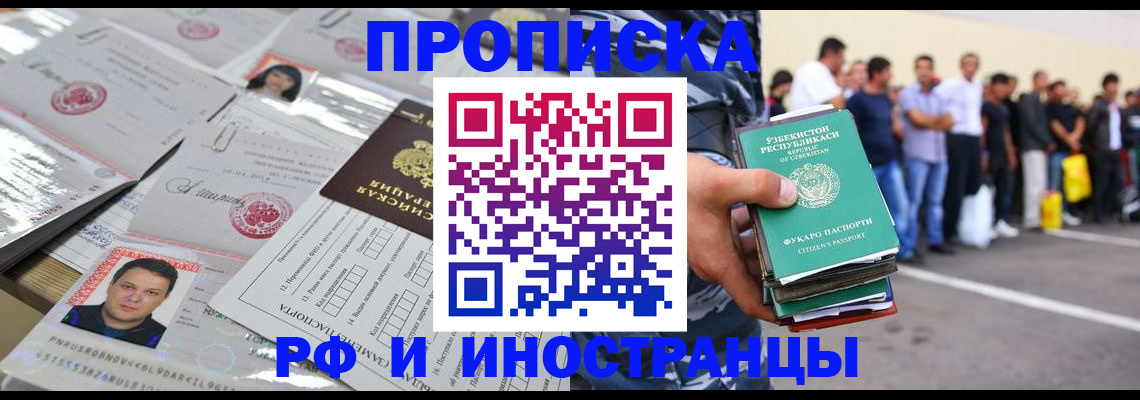 прописка паспорт в Ухте