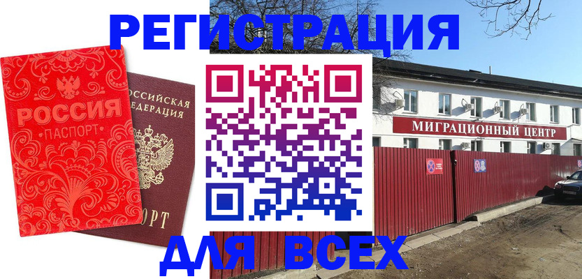 временная регистрация гарантия в Ухте