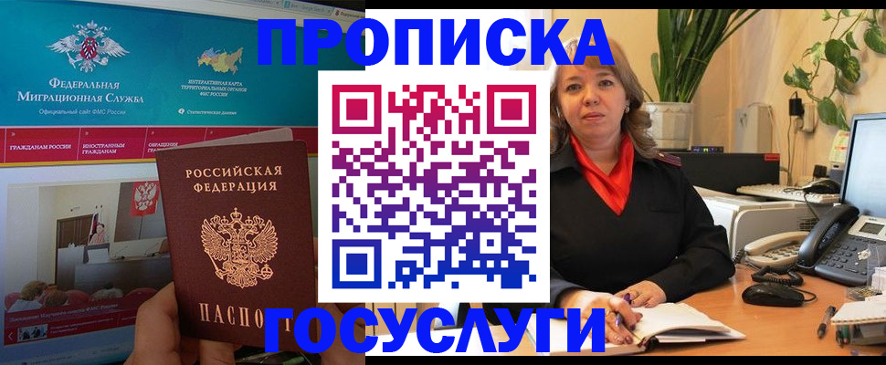 временная регистрация недорого в Ухте