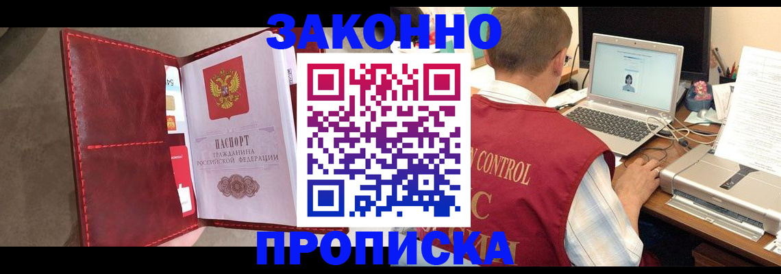 прописка паспорт в Ухте