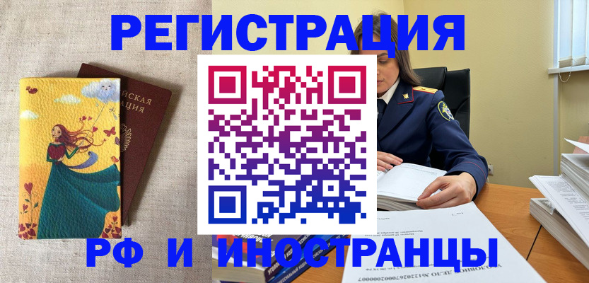 прописка штамп в Ухте