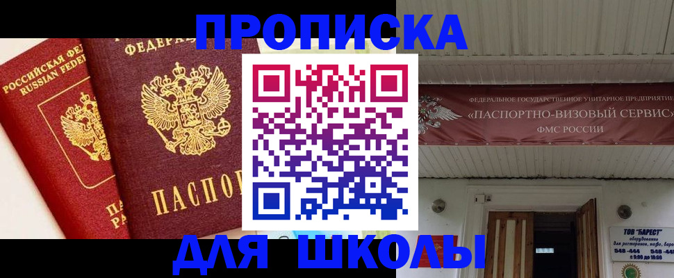 прописка для кредита в Ухте