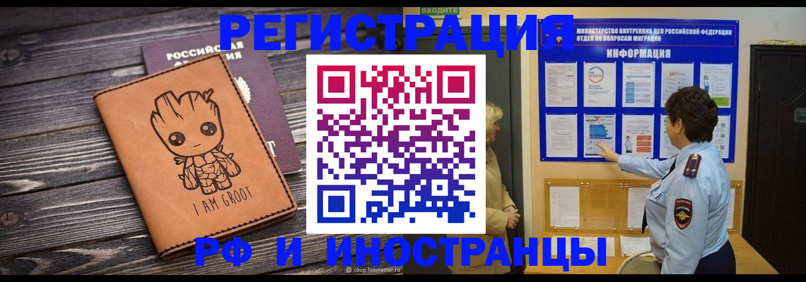 прописка 2025 в Ухте