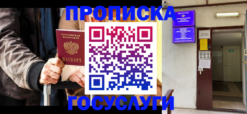 временная регистрация в квартире в Ухте