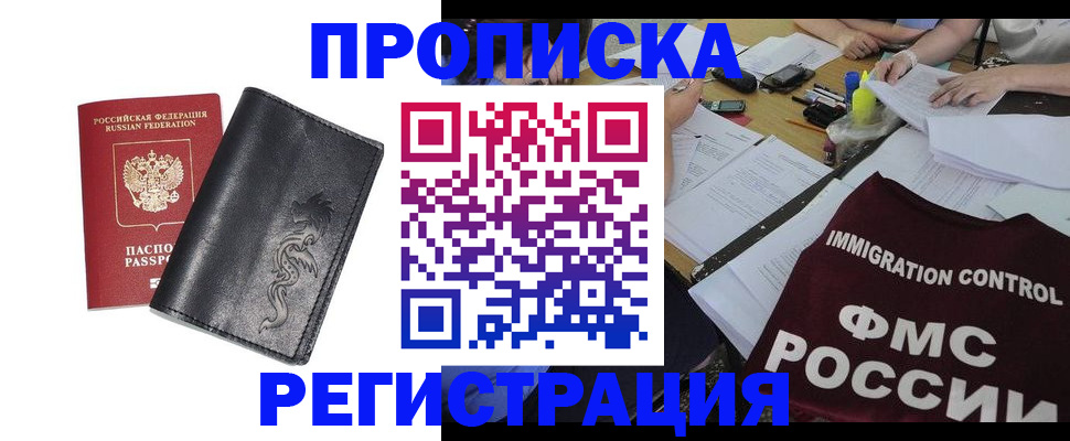 регистрация в Ухте