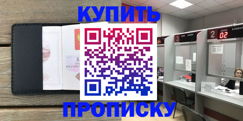 прописка для военкомата в Ухте