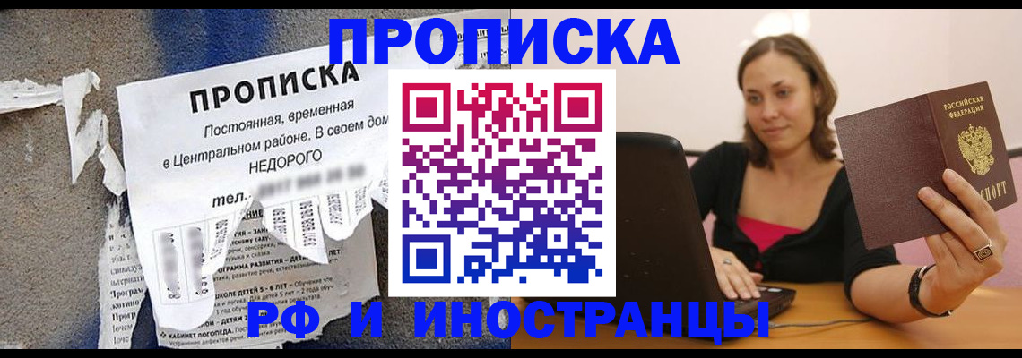 миграционный учет в Ухте