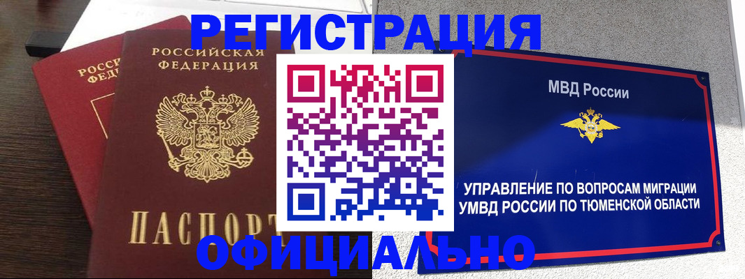 временная регистрация в Ухте